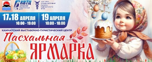 пасхальная.jpg