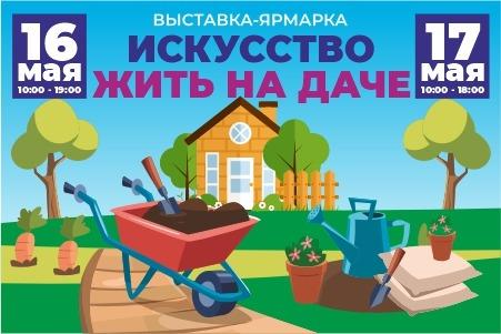 дача1.jfif