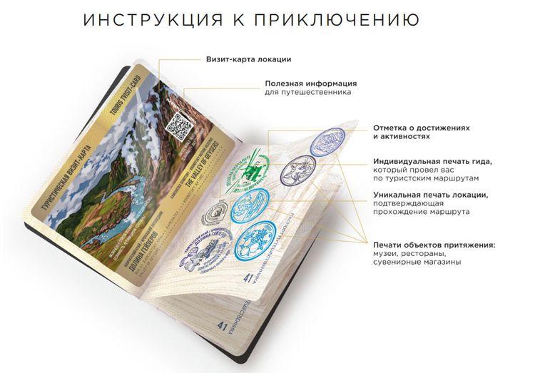 medium_Инструкция паспорт.jpg