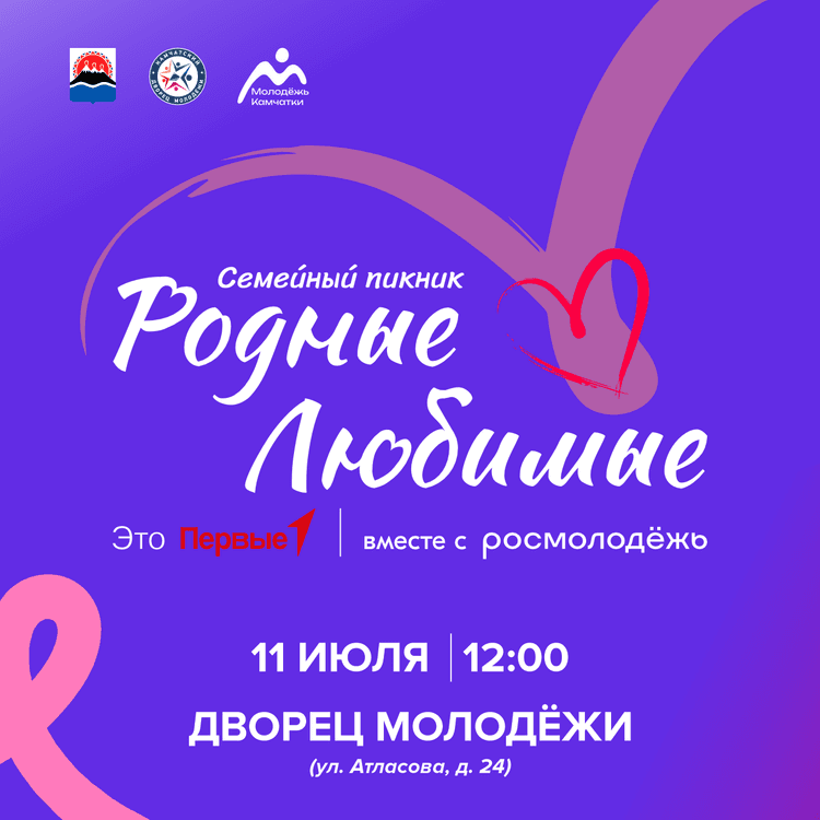 medium_Родные Любимые Квадрат 2026-1.png
