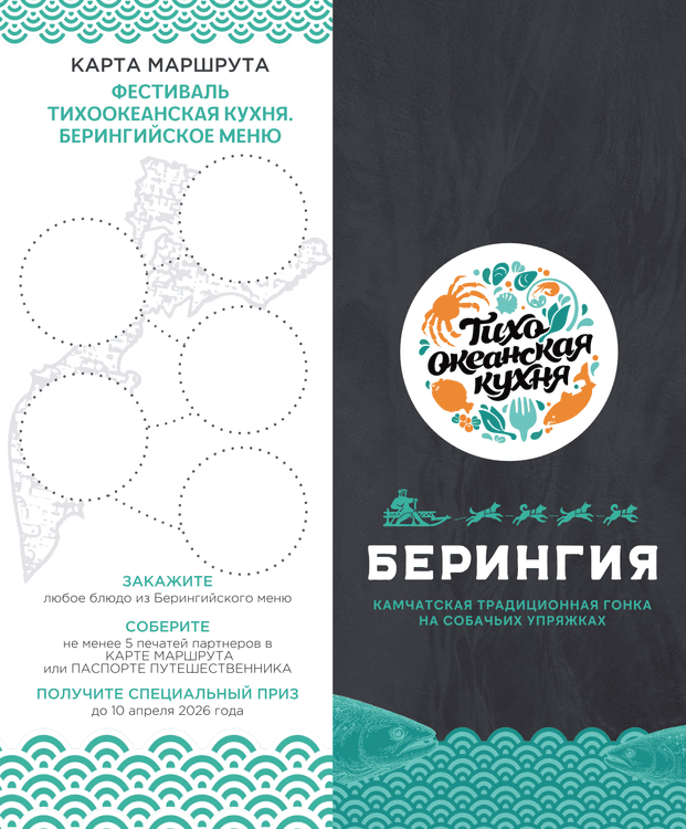 medium_берингия карта.png