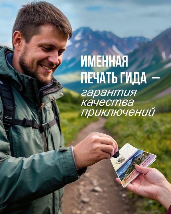 medium_гид делает печать.jpg