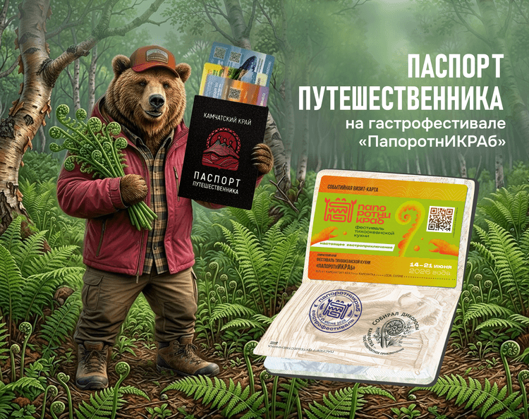 medium_пп папоротникраб_Монтажная область 2.png
