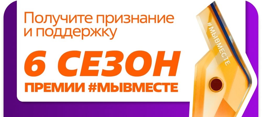 large_Мы вместе.jpg